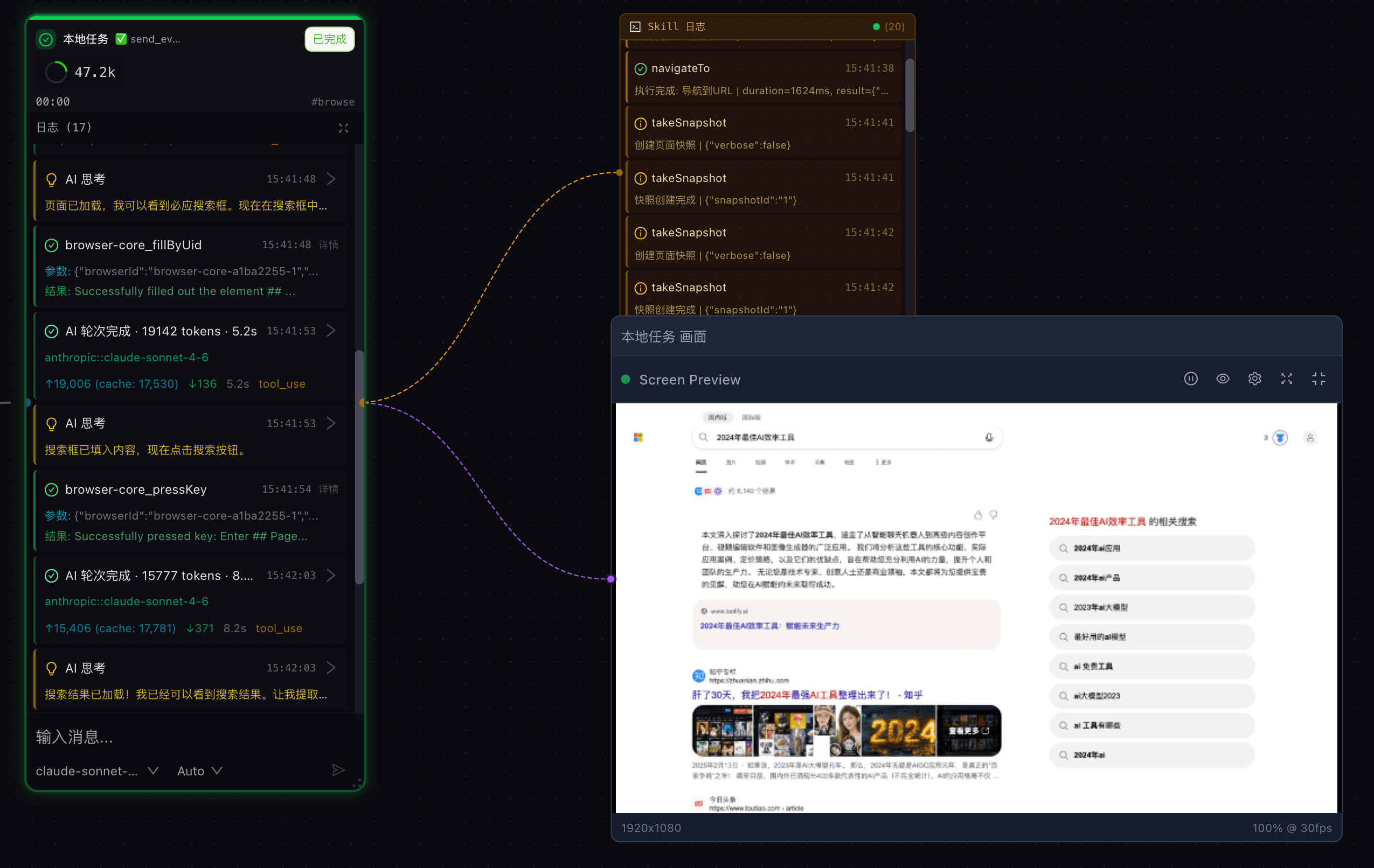 BUXIA 浏览器控制