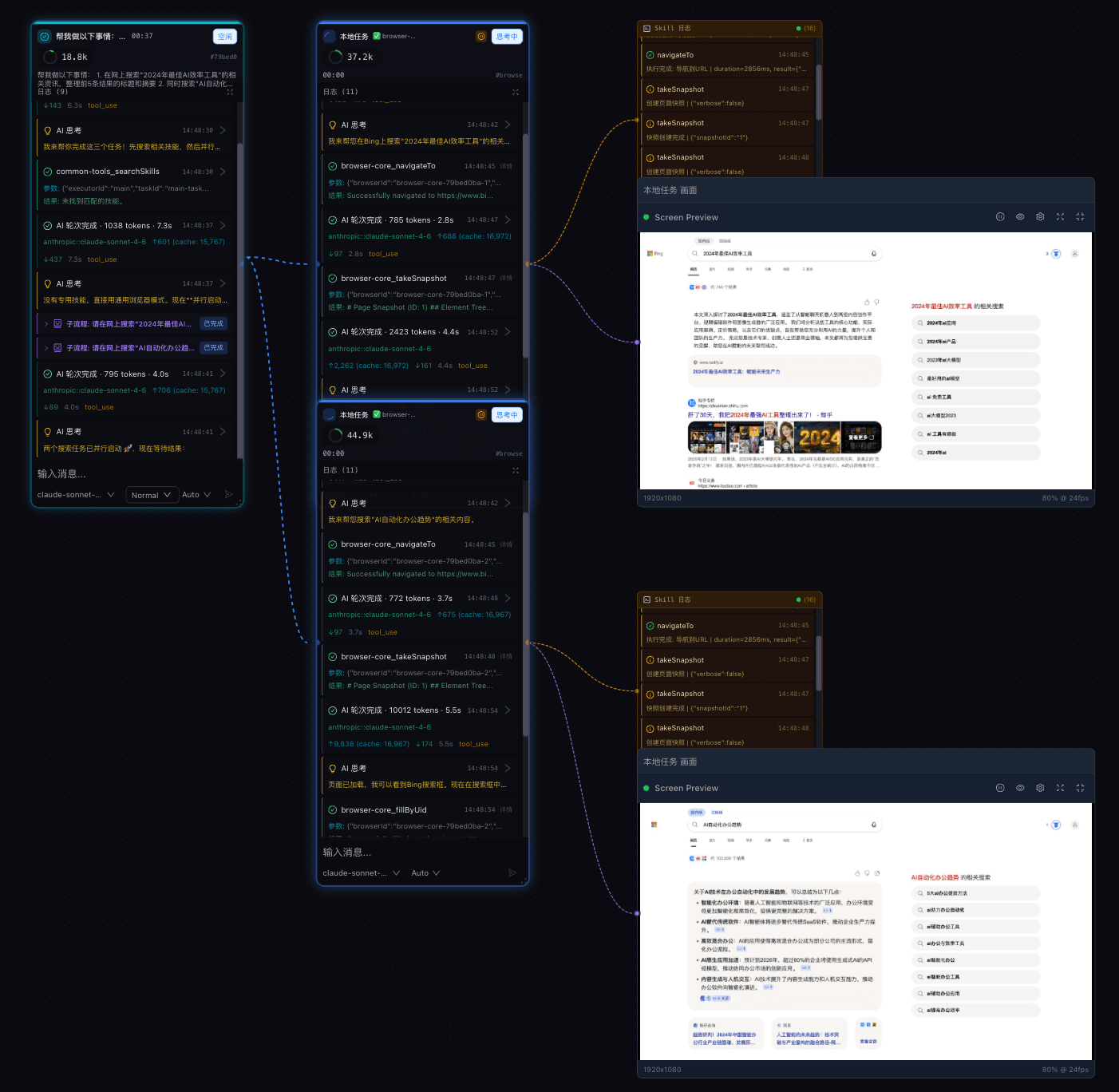 BUXIA Console 主控台界面